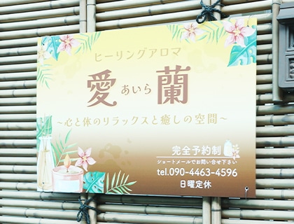 完全予約制で通いやすい